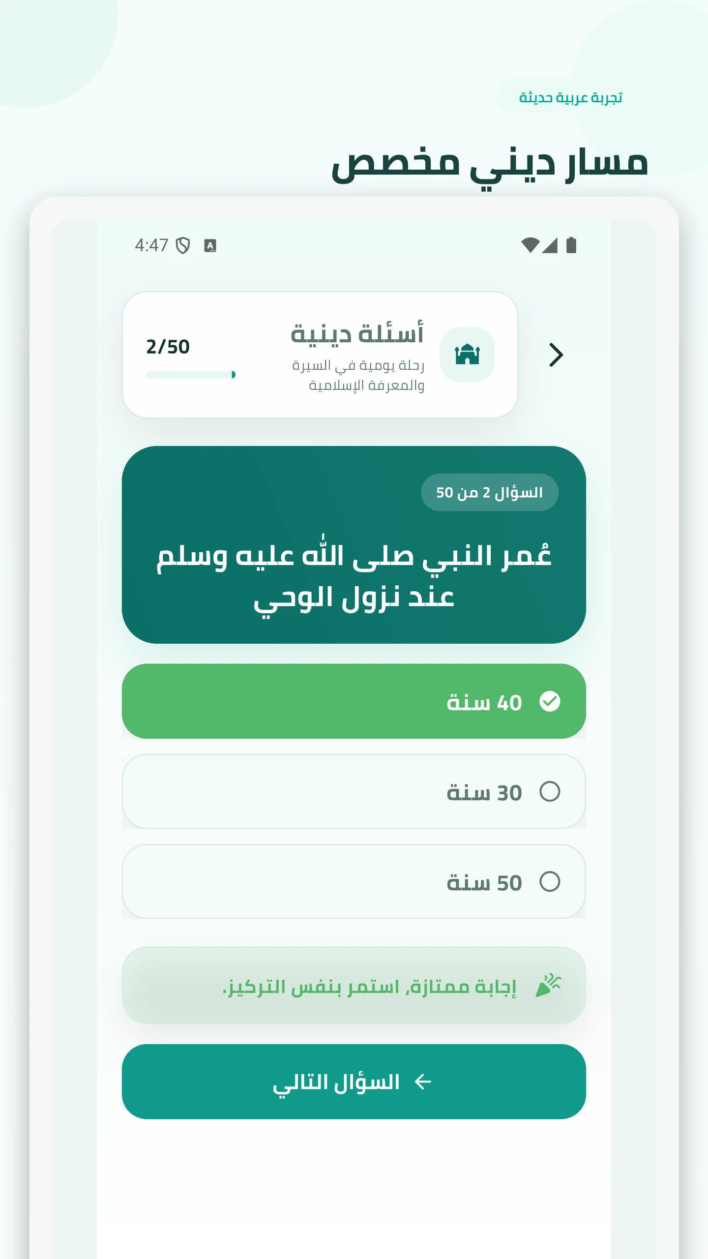 تحدى نفسك بأسئلة ثقافية متنوعة screenshot